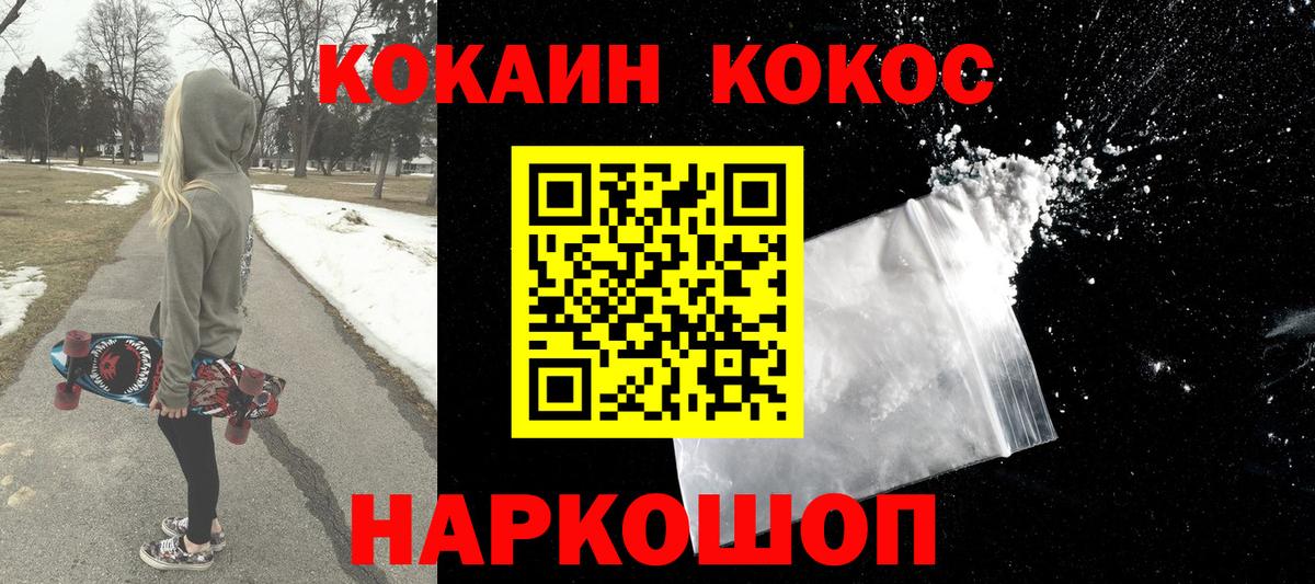 COCAIN Эквадор  Кокаин Columbia  Славянск-на-Кубани  Вход с VPN 
