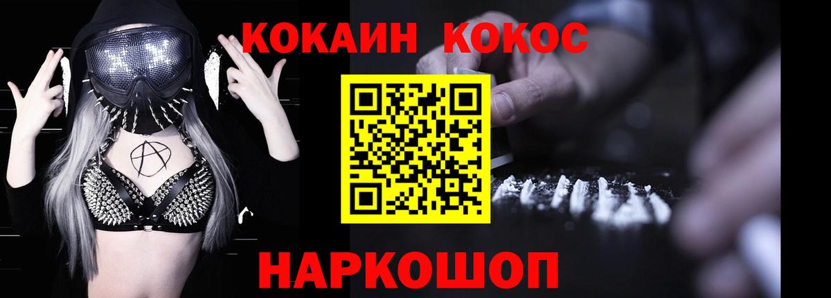 Cocaine Эквадор Славянск-на-Кубани
