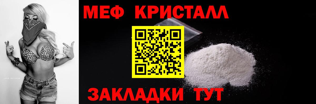 Славянск-на-Кубани  Мефедрон мяу мяу  МЯУ-МЯУ  Меф  Вход с VPN 