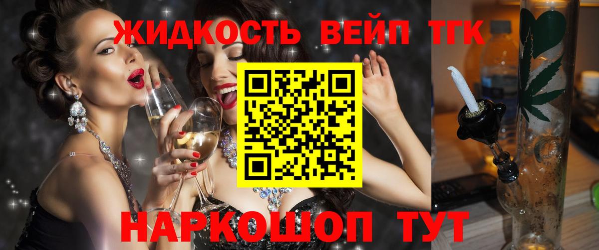 Славянск-на-Кубани  ТГК гашишное масло  купить наркоту  Вход с VPN 